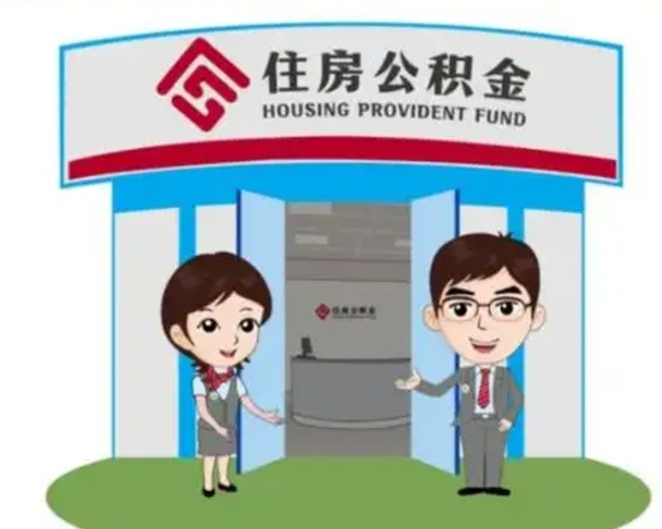 辽宁急用钱怎么把公积金取出来（急需用钱怎么取住房公积金）